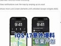苹果17最新爆料几纳米,突破性几纳米工艺引领科技新篇章