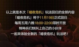 最新暗夜危机爆料,揭秘全新篇章，神秘势力崛起