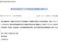福建省爆料新闻最新情况,神秘事件引发社会关注