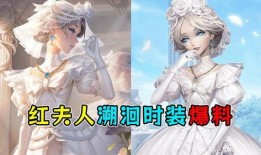 第五人格溯洄最新爆料,揭秘神秘新角色与惊心动魄的剧情转折