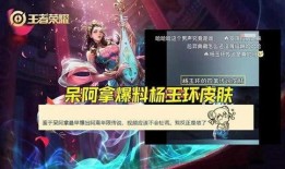 四美最新皮肤爆料,美艳绝伦，风华绝代！